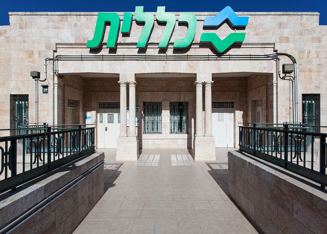 מרפאה להתפתחות הילד